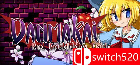 《弹幕魔界：红色禁果（DANMAKAI: Red Forbidden Fruit）》官方中文 DARKZER0硬盘版[CN/EN/JP]