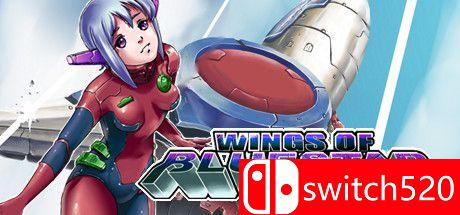《蓝星之翼（Wings Of Bluestar）》Build 5679144 valtrix1982硬盘版[EN]
