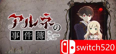 《阿尔涅的事件簿（The Case Book of Arne）》Build 5753375 Chronos硬盘版[CN/EN/JP]