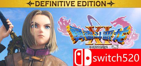 《勇者斗恶龙11S：寻觅逝去的时光（DRAGON QUEST XI S）》决定版 CODEX镜像版[CN/EN]