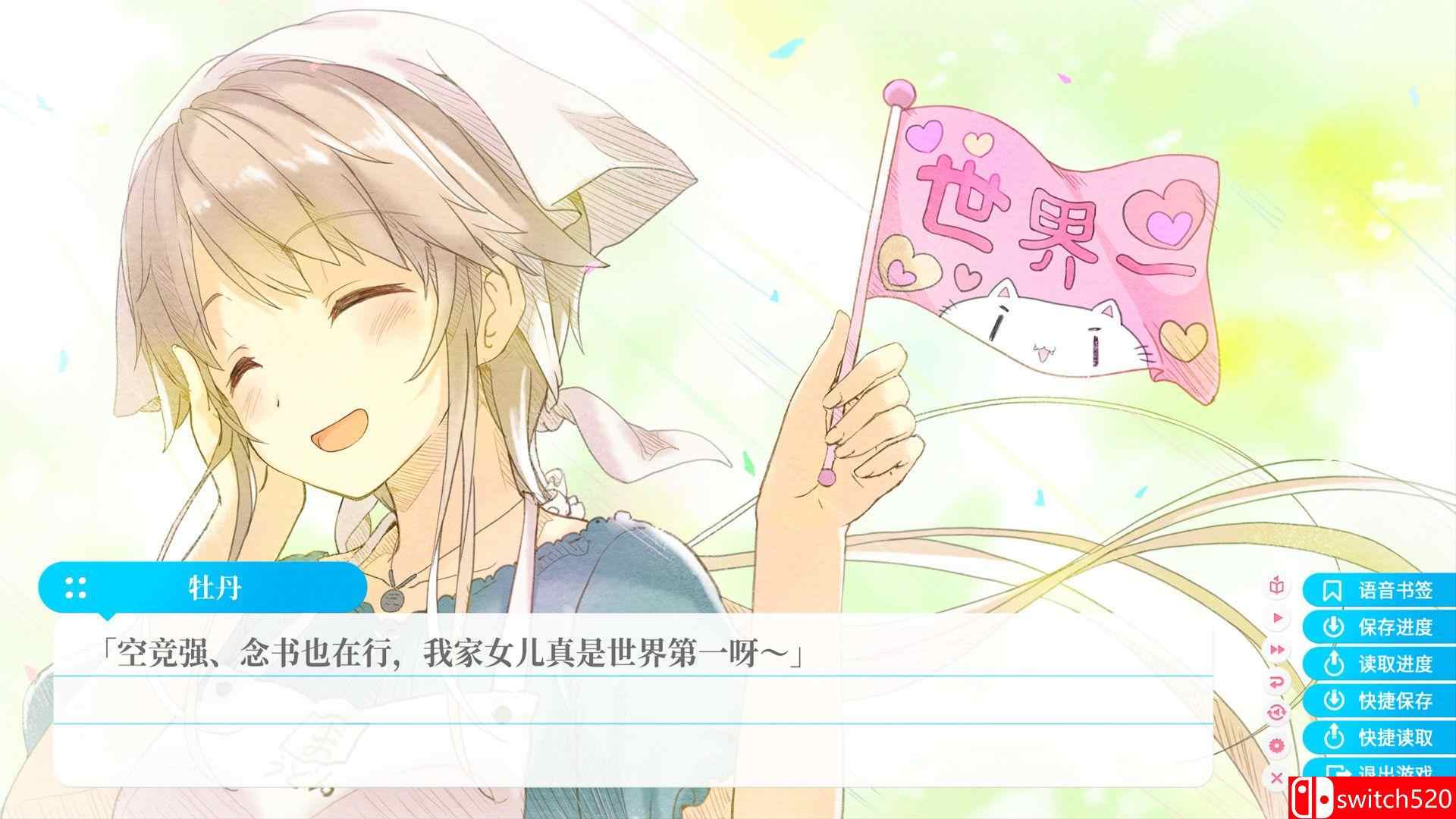 《苍之彼方的四重奏EXTRA1（Aokana EXTRA1）》官方中文 DARKSiDERS镜像版[CN/TW/EN/JP]_5