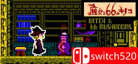 《女巫和66个蘑菇（The Witch 66 Mushrooms）》B.5680782 Chronos硬盘版[EN/JP]