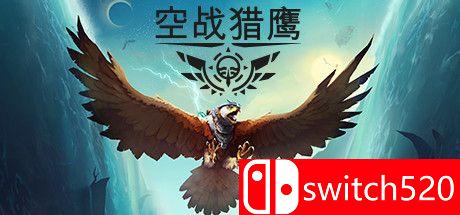 《空战猎鹰（The Falconeer）》官方中文  VACE硬盘版[CN/TW/EN/JP]