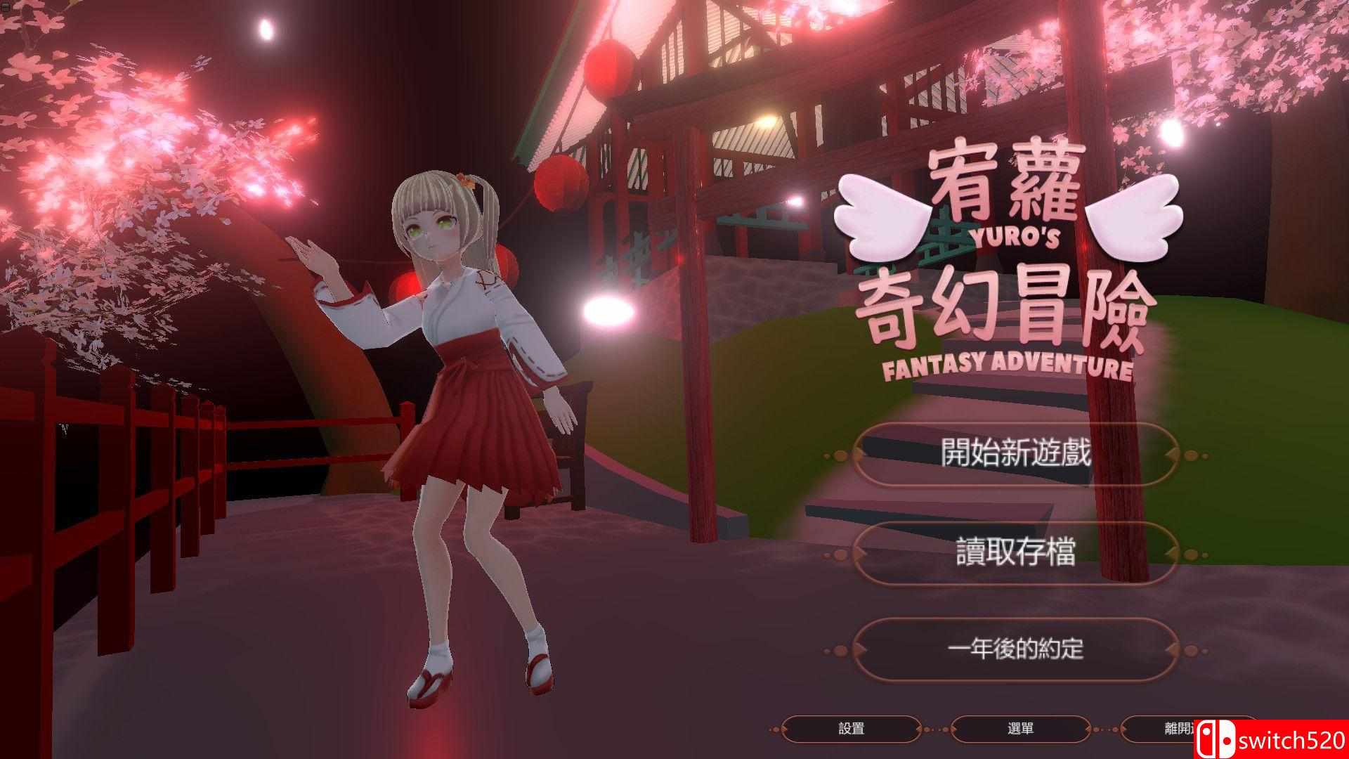 《宥萝的奇幻冒险（YURO'S FANTASY ADVENTURE）》官方中文 DARKSiDERS镜像版[TW/EN]_1