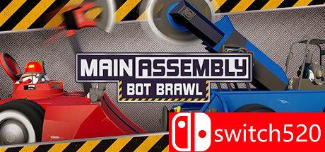 《组装车间（Main Assembly）》集成Bot Brawl升级 Early Access P2P硬盘版[CN/TW/EN/JP]