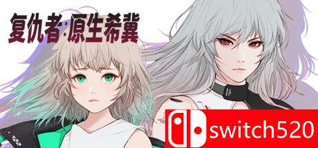 《复仇者：原生希冀（Ruvato: Original Complex）》官方中文 DARKSiDERS镜像版[CN/EN/JP]