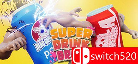 《超级饮料大乱斗（SUPER DRINK BROS.）》Build 5865383 valtrix1982硬盘版[CN/EN/JP]