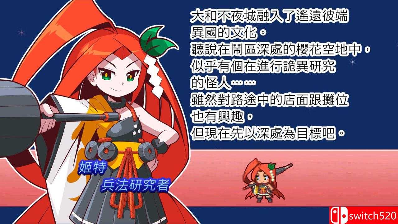 《魔神少女2（The Legend of Dark Witch 2）》Build 2738856 Chronos硬盘版[TW/EN/JP]_4