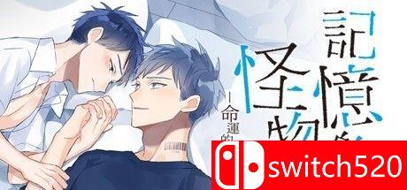 《记忆的怪物：命运的抉择（THE MONSTER OF MEMORY DESTINY）》官方中文 DARKSiDERS镜像版[CN/EN]