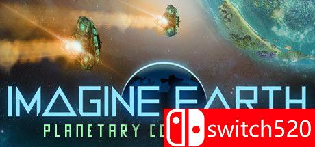 《幻想地球（Imagine Earth）》官方中文 P2P硬盘版[CN/EN]