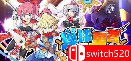 《弹球英雄（Brave Pinball）》官方中文 Build 5736533 Chronos硬盘版[CN/TW/EN/JP]