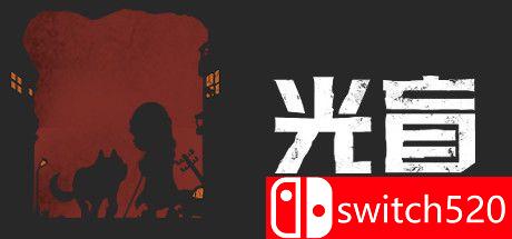 《光盲（DeLight:The Journey Home）》第二章 SiMPLEX硬盘版[EN]