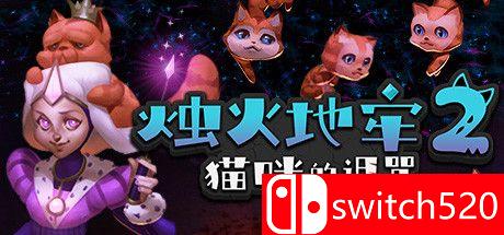 《烛火地牢2：猫咪的诅咒（Tallowmere 2: Curse of the Kittens）》EA P2P硬盘版[CN/EN]