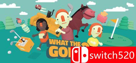 《高尔夫搞怪器（WHAT THE GOLF?）》官方中文 SiMPLEX硬盘版[CN/TW/EN/JP]