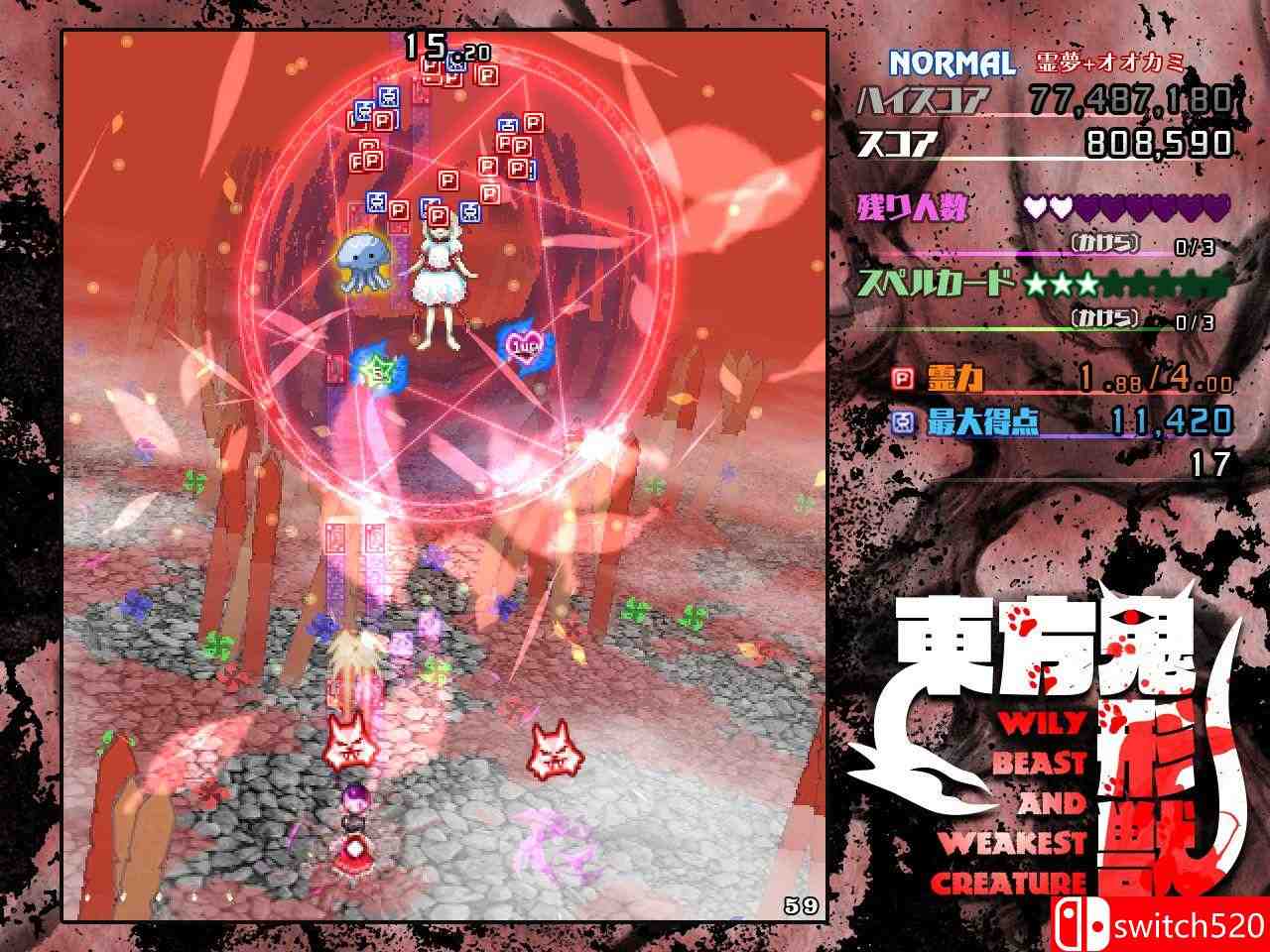 《东方鬼形兽（Touhou Kikeijuu）》DARKSiDERS镜像版[JP]_2