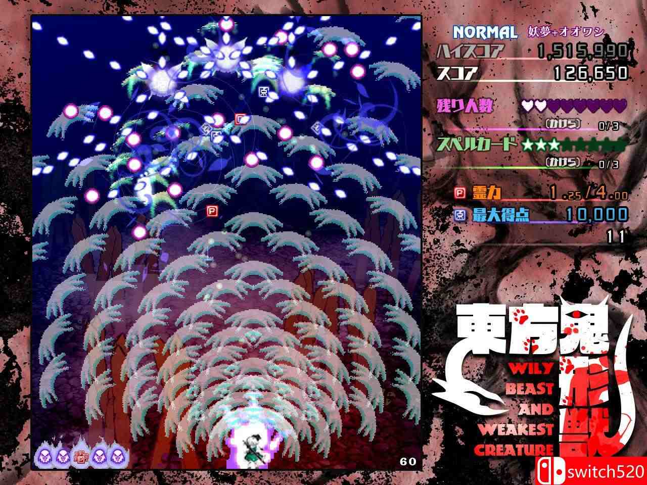 《东方鬼形兽（Touhou Kikeijuu）》DARKSiDERS镜像版[JP]_5
