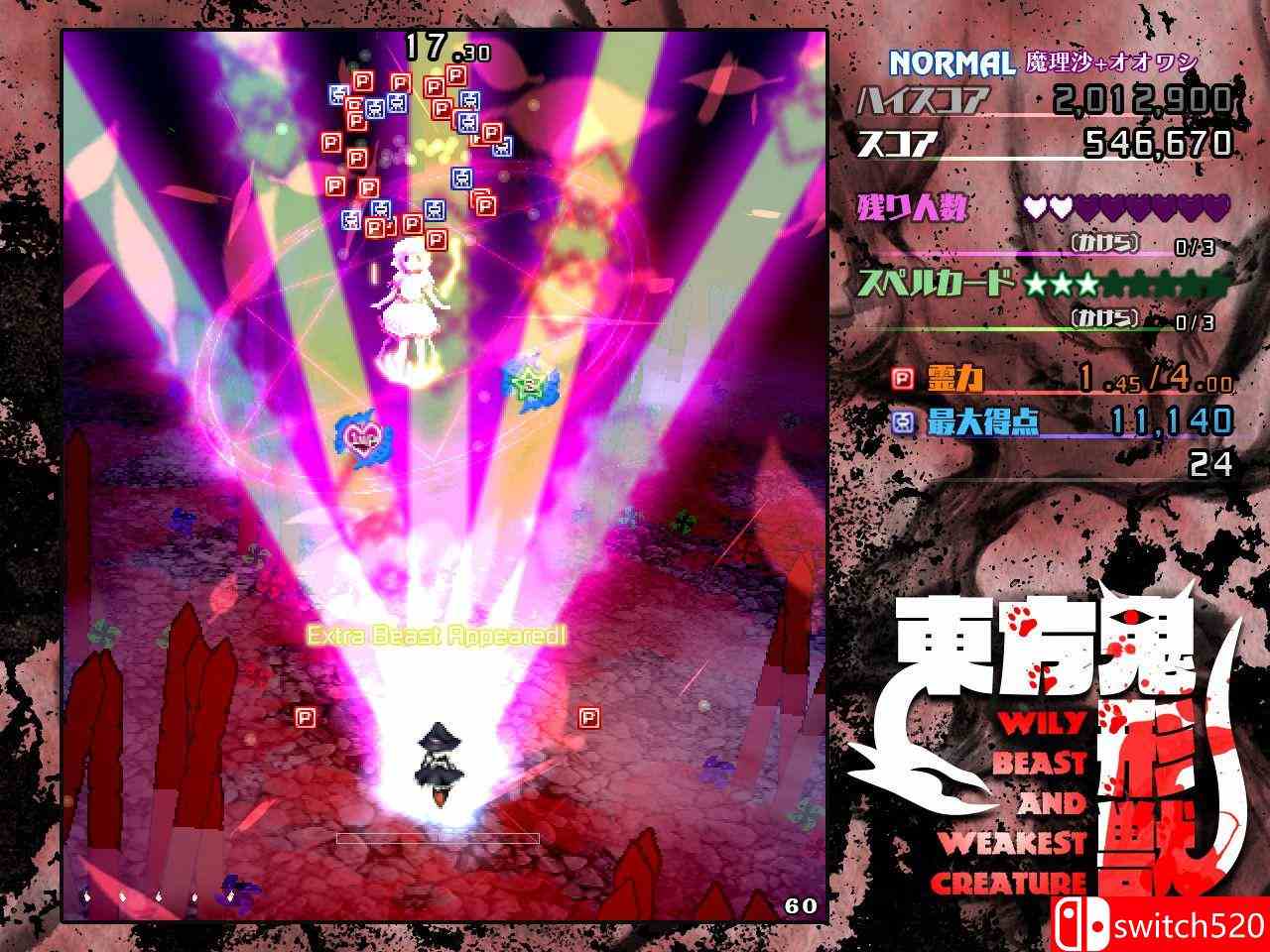 《东方鬼形兽（Touhou Kikeijuu）》DARKSiDERS镜像版[JP]_3