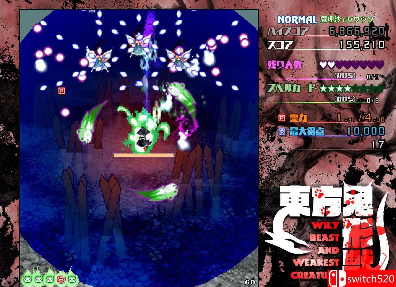 《东方鬼形兽（Touhou Kikeijuu）》DARKSiDERS镜像版[JP]_4