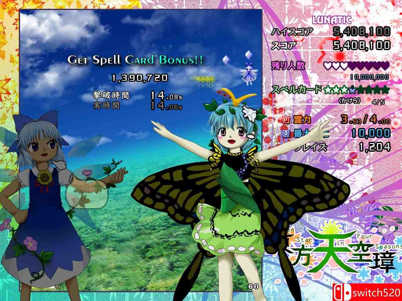 《东方天空璋（Touhou Tenkuushou）》Build 2242027 Chronos硬盘版[JP]_5