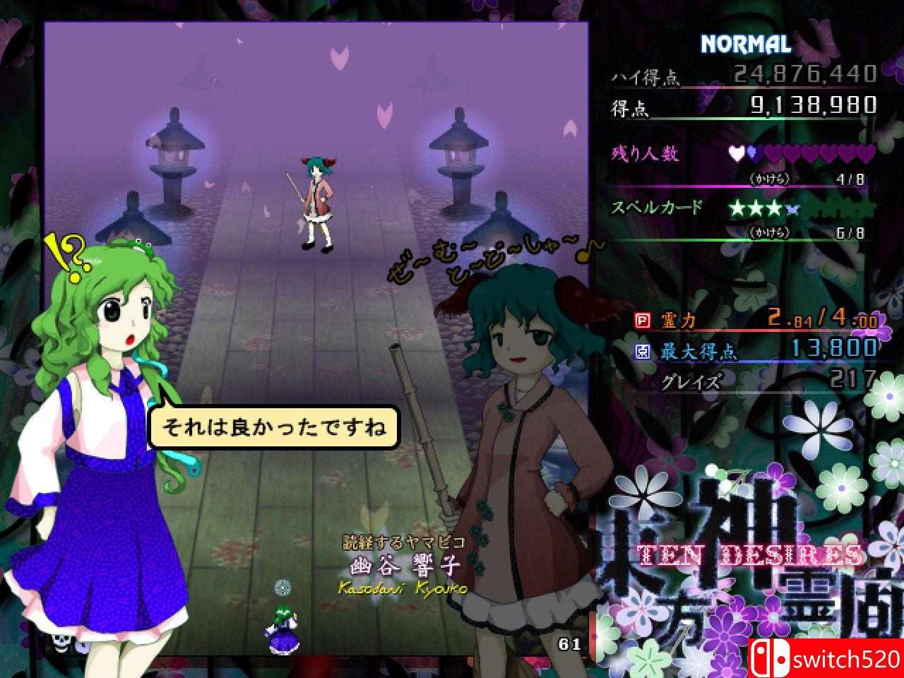 《东方神灵庙（Touhou Ten Desires）》Build 3872358 Chronos硬盘版[JP]_4