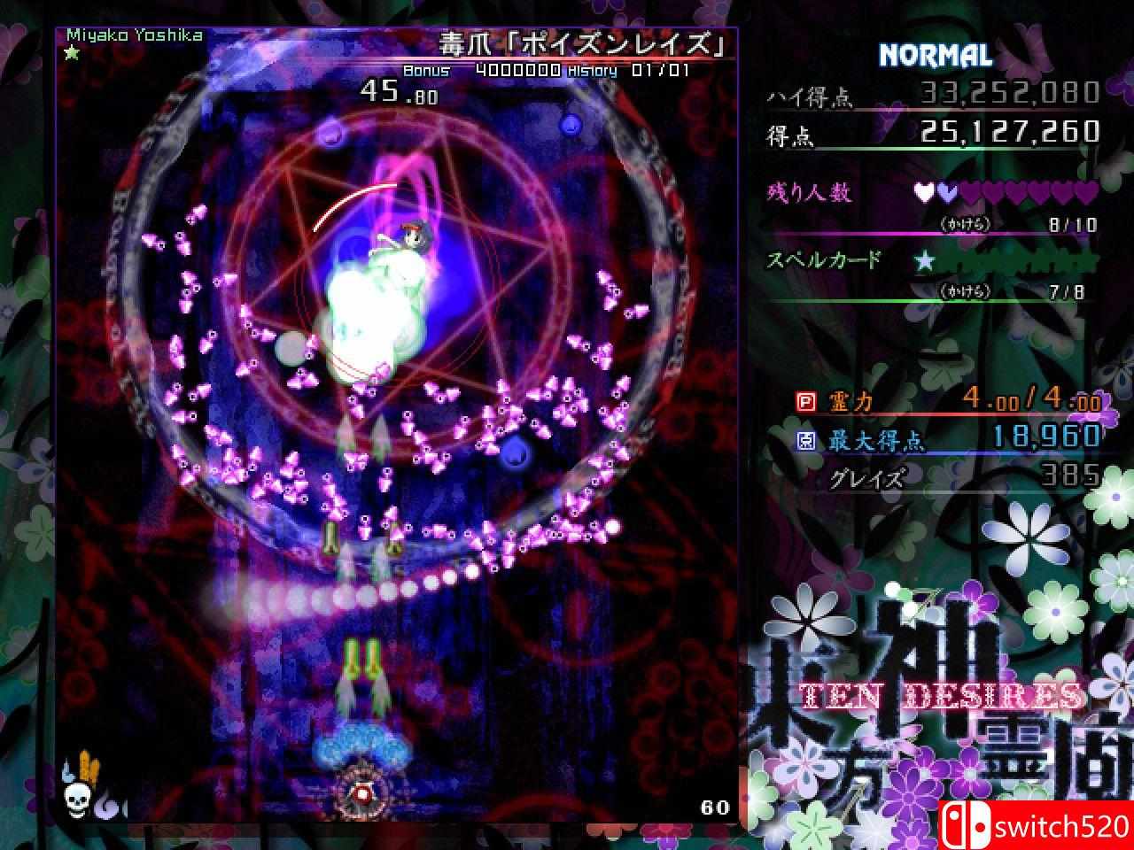 《东方神灵庙（Touhou Ten Desires）》Build 3872358 Chronos硬盘版[JP]_5