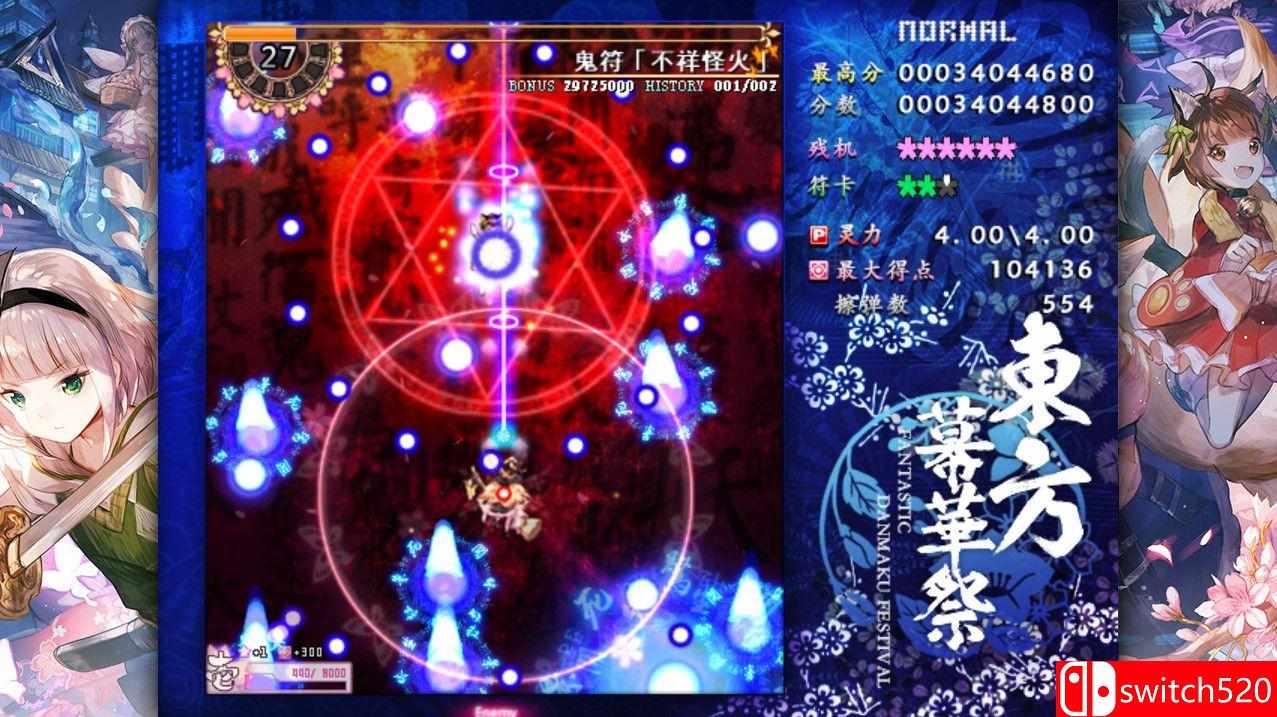 《东方幕华祭：春雪篇（Touhou Fantastic Danmaku）》B.4706647 Chronos硬盘版[CN/EN/JP]_4