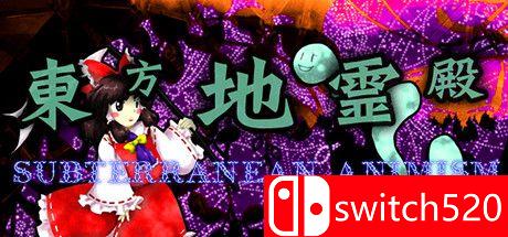 《东方地灵殿（Touhou Subterranean Animism）》Build 5986346 Chronos硬盘版[JP]
