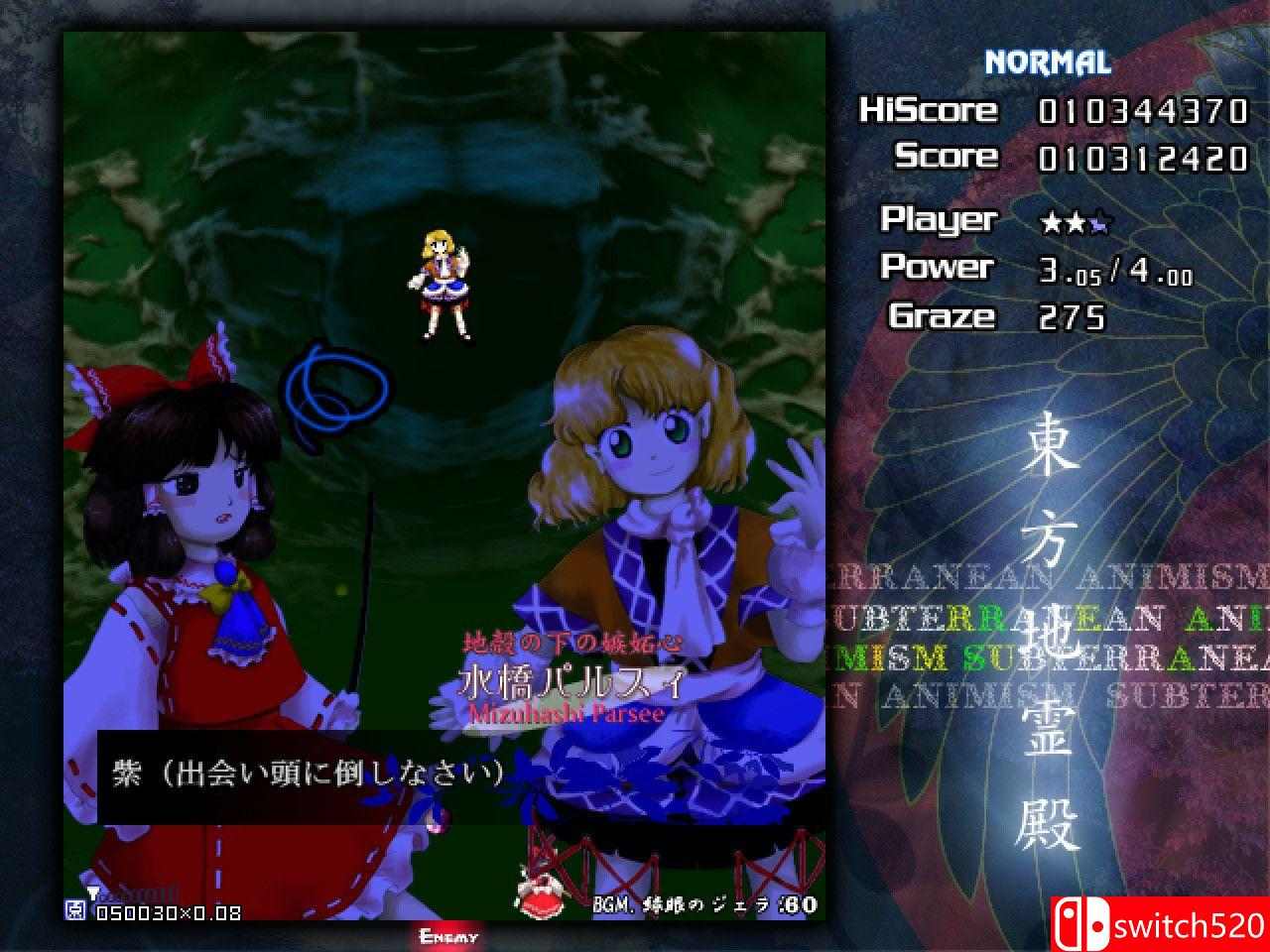 《东方地灵殿（Touhou Subterranean Animism）》Build 5986346 Chronos硬盘版[JP]_3