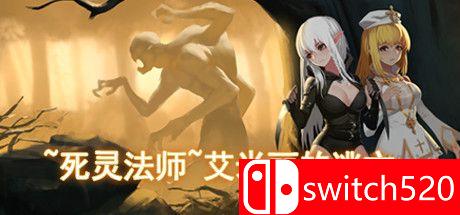 《死灵法师：艾米丽的逃亡（~necromancy~Emily's Escape）》B.3419662 Chronos硬盘版[CN/EN]