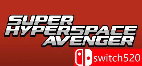 《超空间复仇者（Super Hyperspace Avenger）》B.6012580 Chronos硬盘版[CN/TW/EN/JP]
