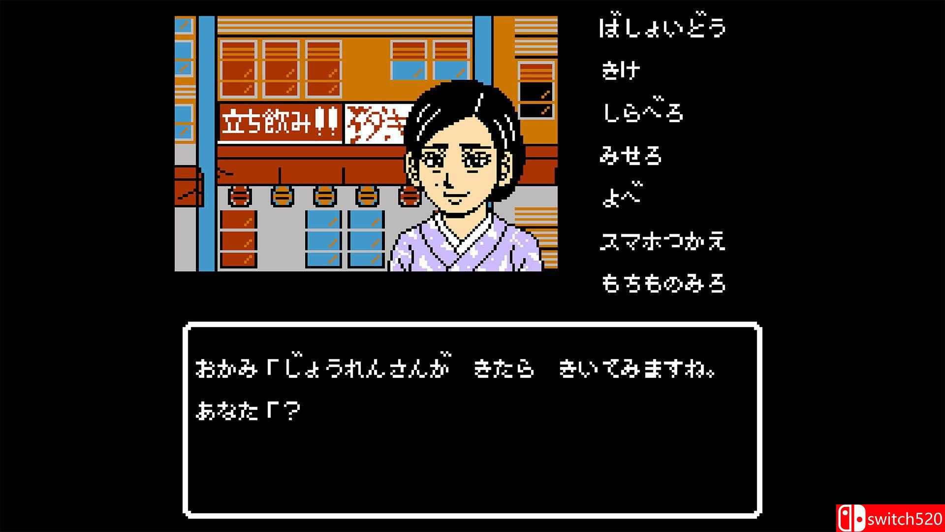 《伊势志摩神秘导览：虚假的黑珍珠（The False Black Pearl）》Build 3928751 Chronos硬盘版[JP]_4