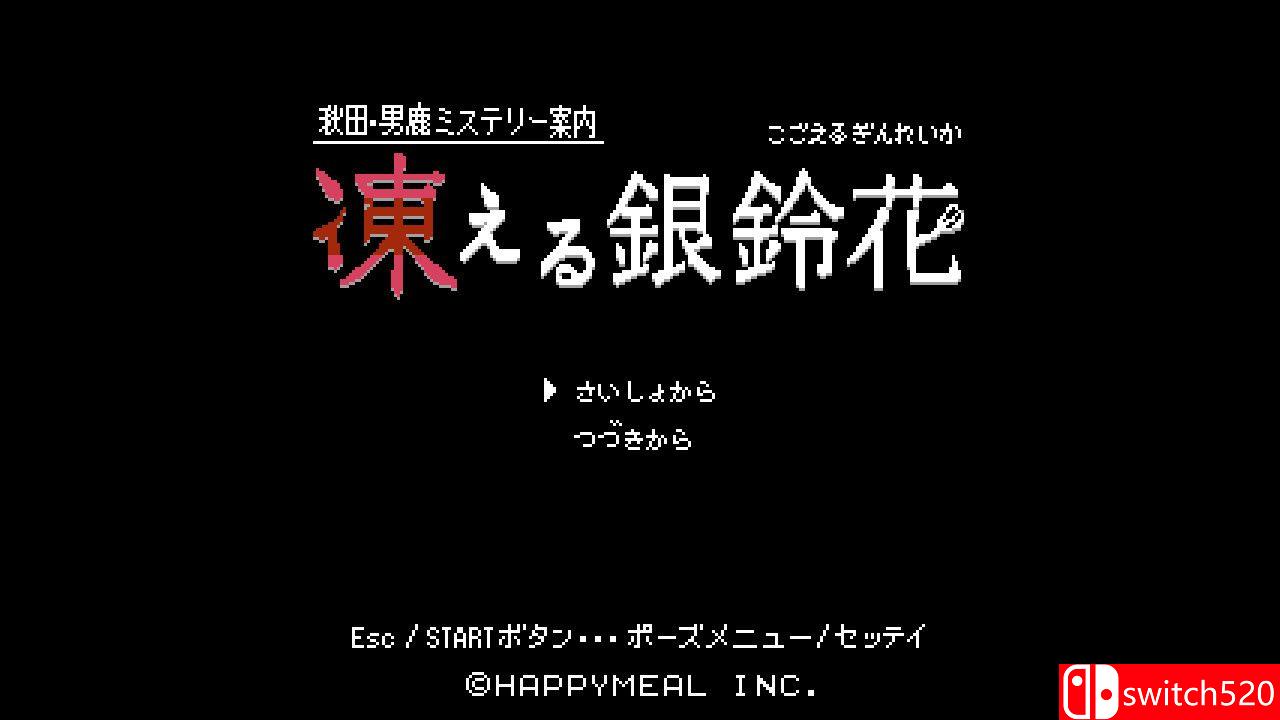 《秋田・男鹿神秘导览冰冻银铃花（The Frozen Silverbell Flower）》B.5980746 Chronos硬盘版[JP]_1