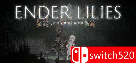 《终焉之莉莉：骑士寂夜（ENDER LILIES: Quietus of the Knights）》 CODEX镜像版[CN/EN]
