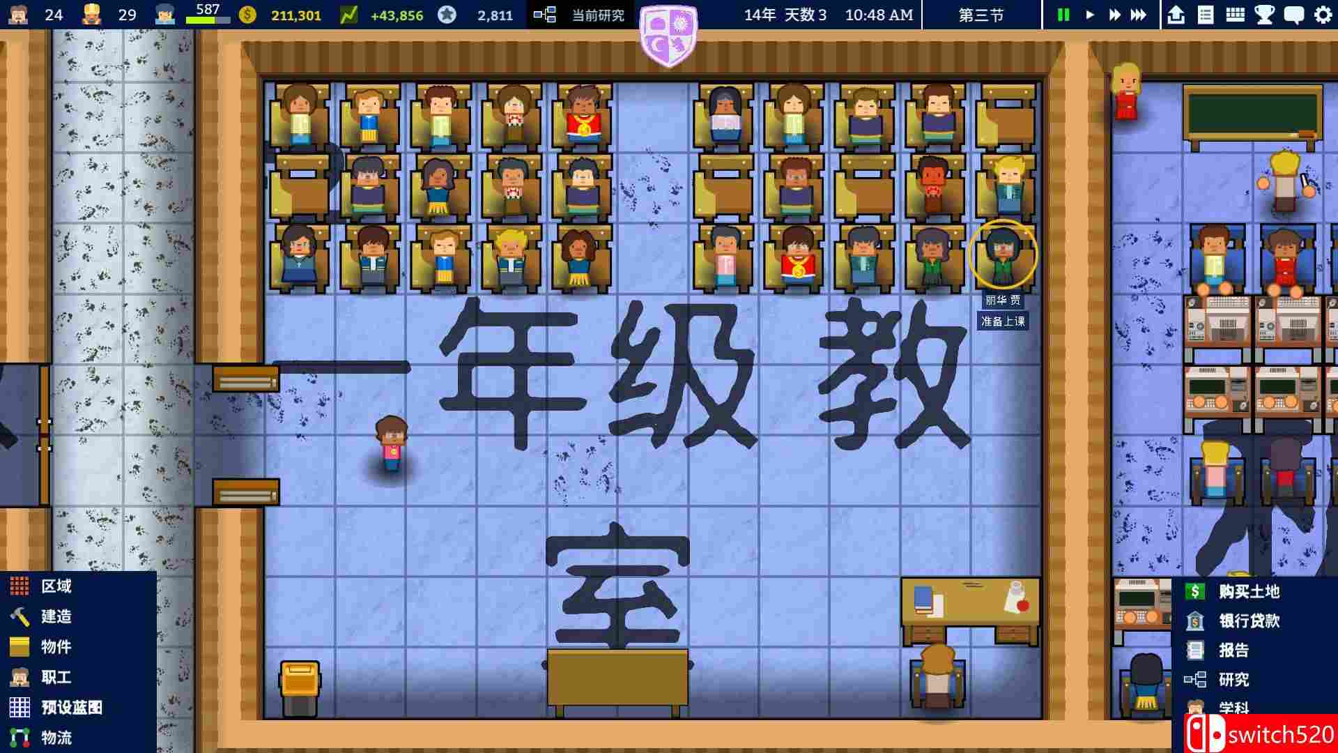 《学术界：学校模拟器（Academia : School Simulator）》官方中文 P2P硬盘版[CN/EN/JP]_2