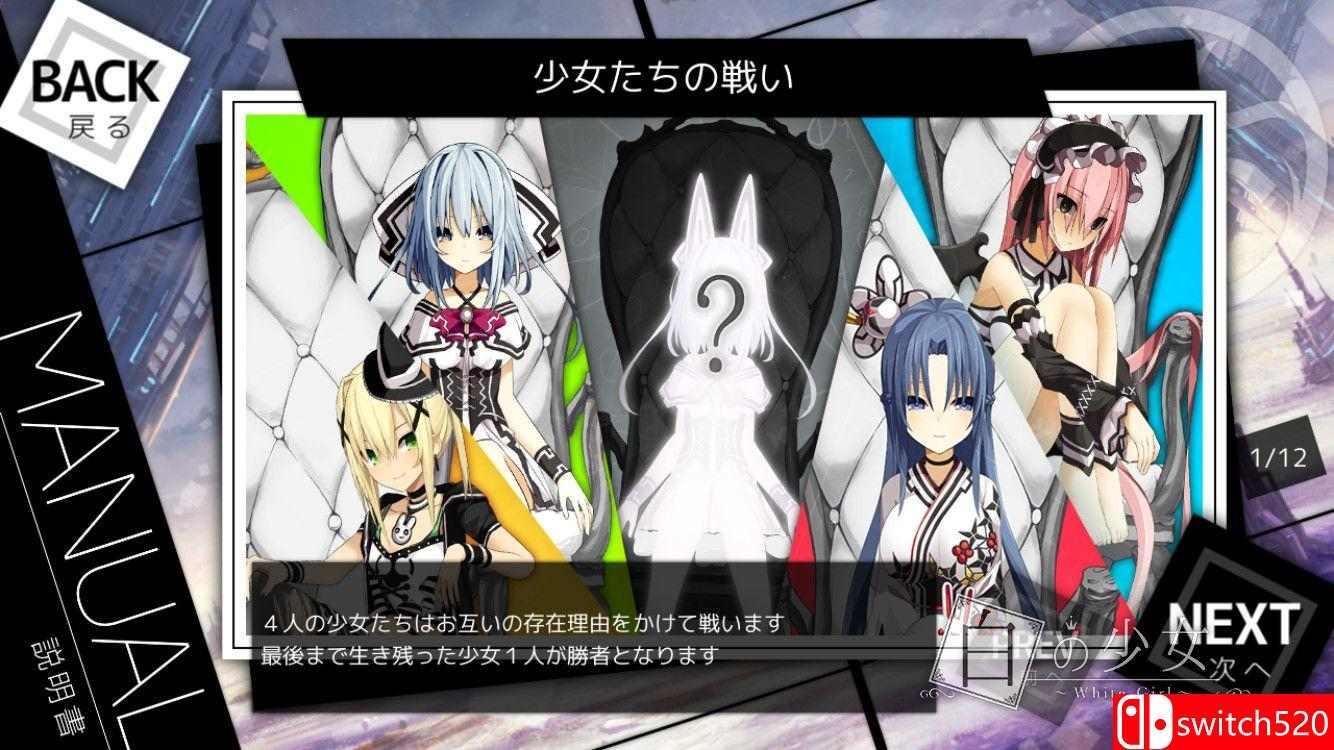 《白の少女（White Girl）》官方中文 Build 6035435 Chronos硬盘版[TW/EN/JP]_1