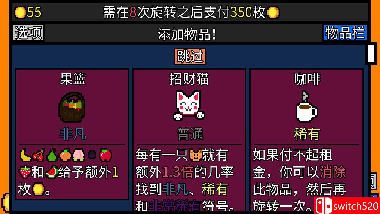《幸运房东（Luck be a Landlord）》官方中文 Build 6238014 Chronos硬盘版[CN/EN]_4