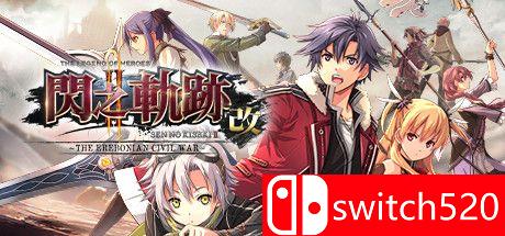 《英雄传说：闪之轨迹2：改（The Legend of Heroes: Sen no Kiseki II KAI）》免安装未加密版[TW]