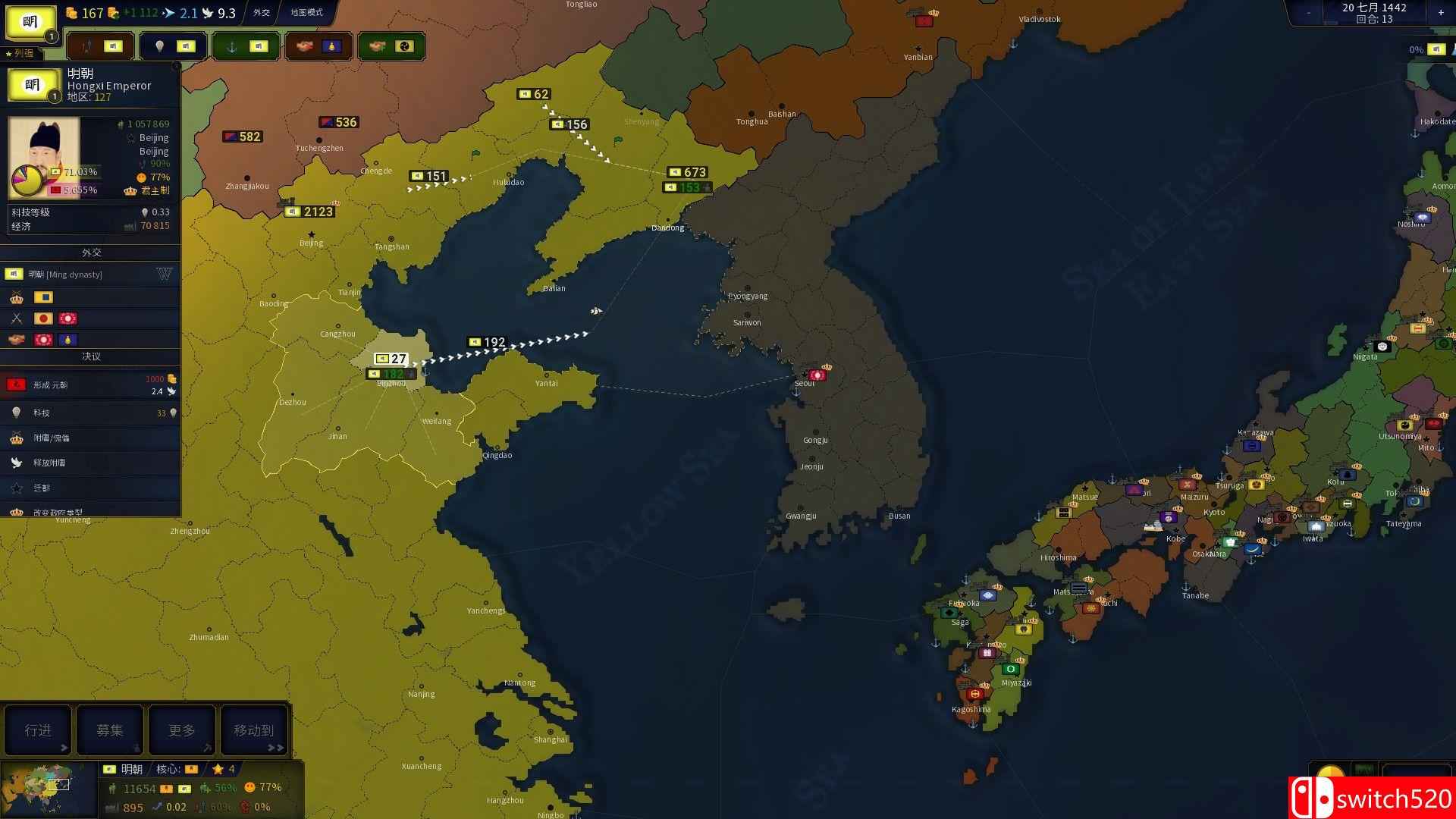 《历史年代2（Age of History II）》官方中文 v1.01415 P2P硬盘版[CN/TW/EN/JP]_3
