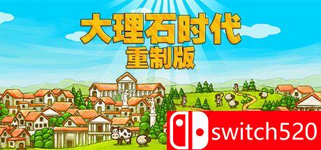 《大理石时代：重制版（Marble Age: Remastered）》官方中文  Unleashed硬盘版[CN/EN]