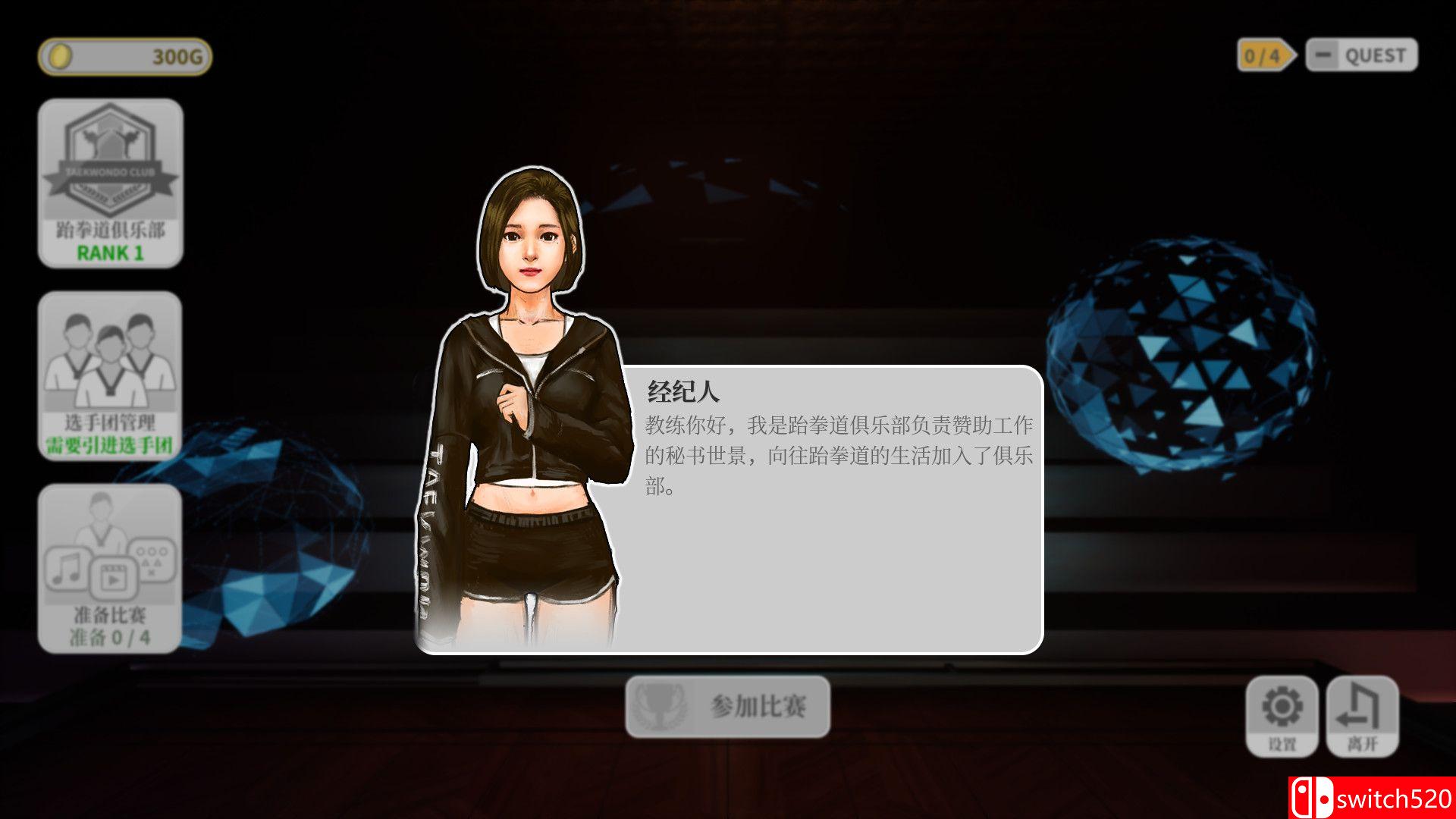 《跆拳道虚拟示范团（Taekwondo Demonstration Team Simulator）》TiNYiSO镜像版[CN/EN]_4