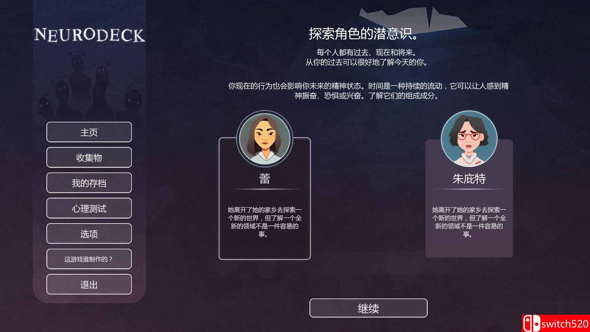 《意识迷宫（Neurodeck : Psychological Deckbuilder）》官方中文 rG硬盘版[CN/TW/EN/JP]_2