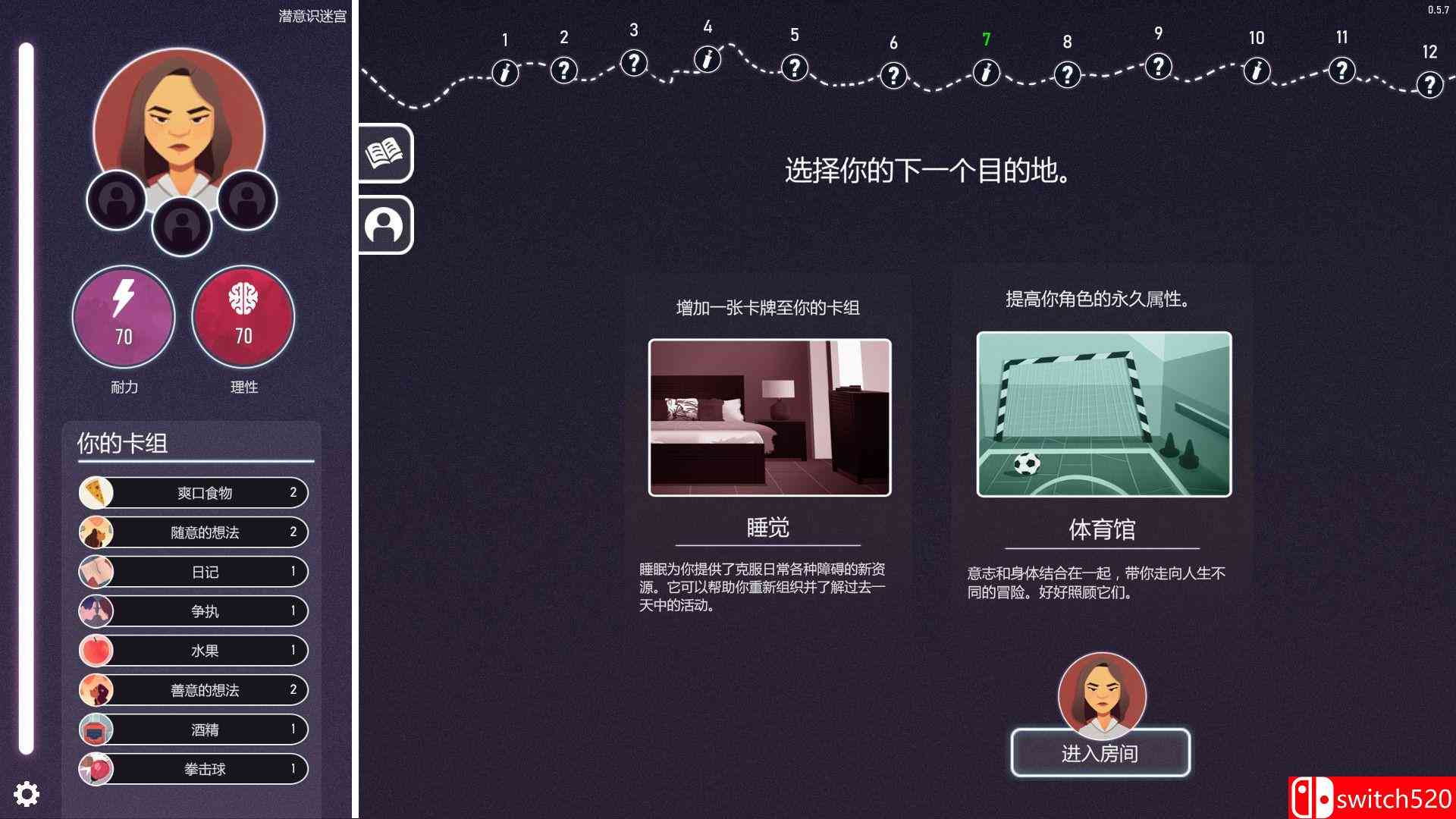 《意识迷宫（Neurodeck : Psychological Deckbuilder）》官方中文 rG硬盘版[CN/TW/EN/JP]_5