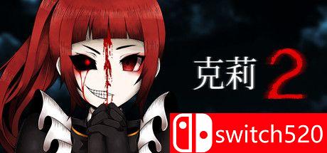 《克莉2（Clea 2）》官方中文 DARKSiDERS镜像版[CN/TW/EN/JP]