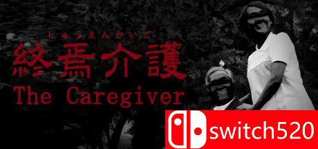 《终焉介护（The Caregiver）》PLAZA镜像版[EN/JP]
