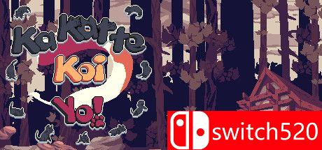 《Kakatte Koi Yo!（Kakatte Koi Yo!）》DARKZER0硬盘版[EN]