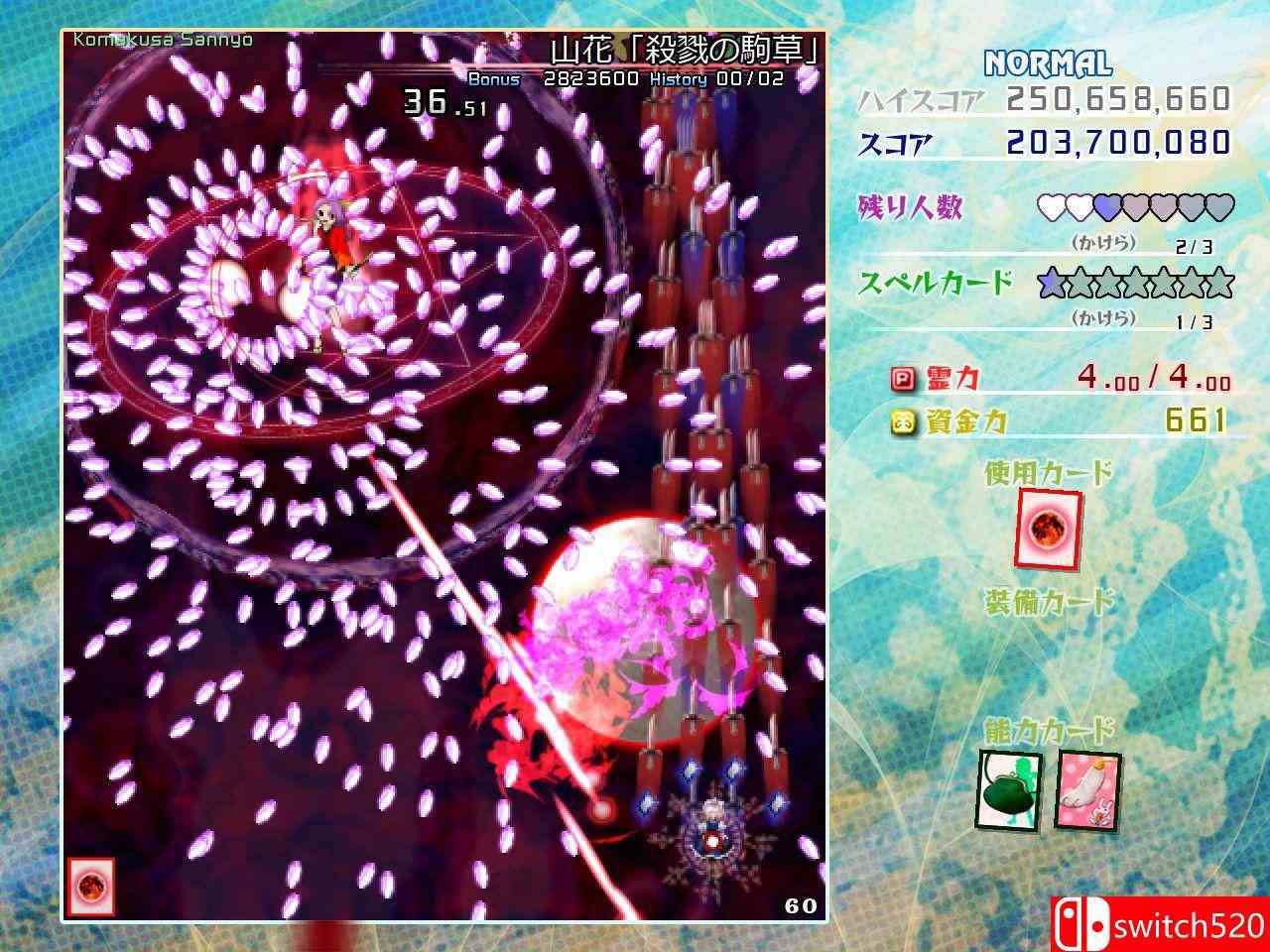 《东方虹龙洞（Touhou Kouryudou Unconnected Marketeers）》DARKZER0硬盘版[JP]_3