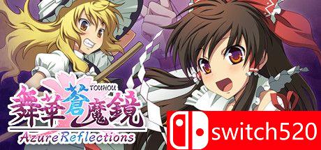 《舞华苍魔镜（Azure Reflections）》官方中文 Build 4340725 Chronos硬盘版[CN/TW/EN/JP]