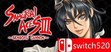 《战国之刃3：战国加农（Samurai Aces III: Sengoku Cannon）》Chronos硬盘版[EN/JP]