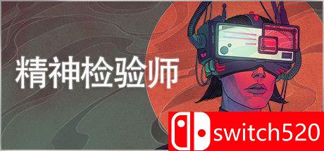 《精神检验师（Mind Scanners）》官方中文 Unleashed硬盘版[CN/EN]