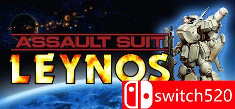 《重装机兵雷诺斯（Assault Suit Leynos）》Build 1283693 Chronos硬盘版[EN/JP]